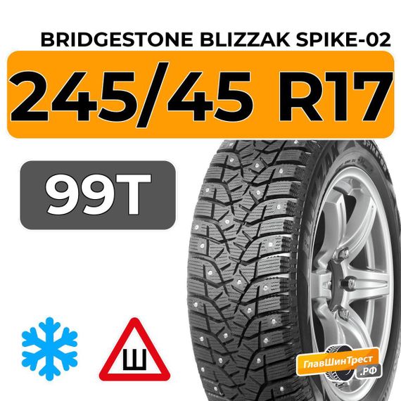 Bridgestone Blizzak Spike-02 245/45 R17 99T XL шип.