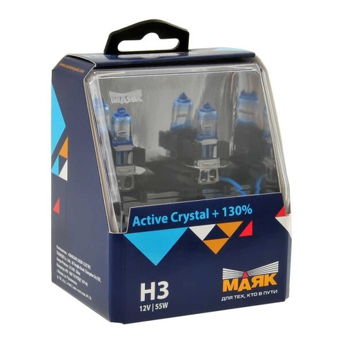 Лампа H3 12V 55W Pk22s набор +130% Active Crystal (МАЯК)