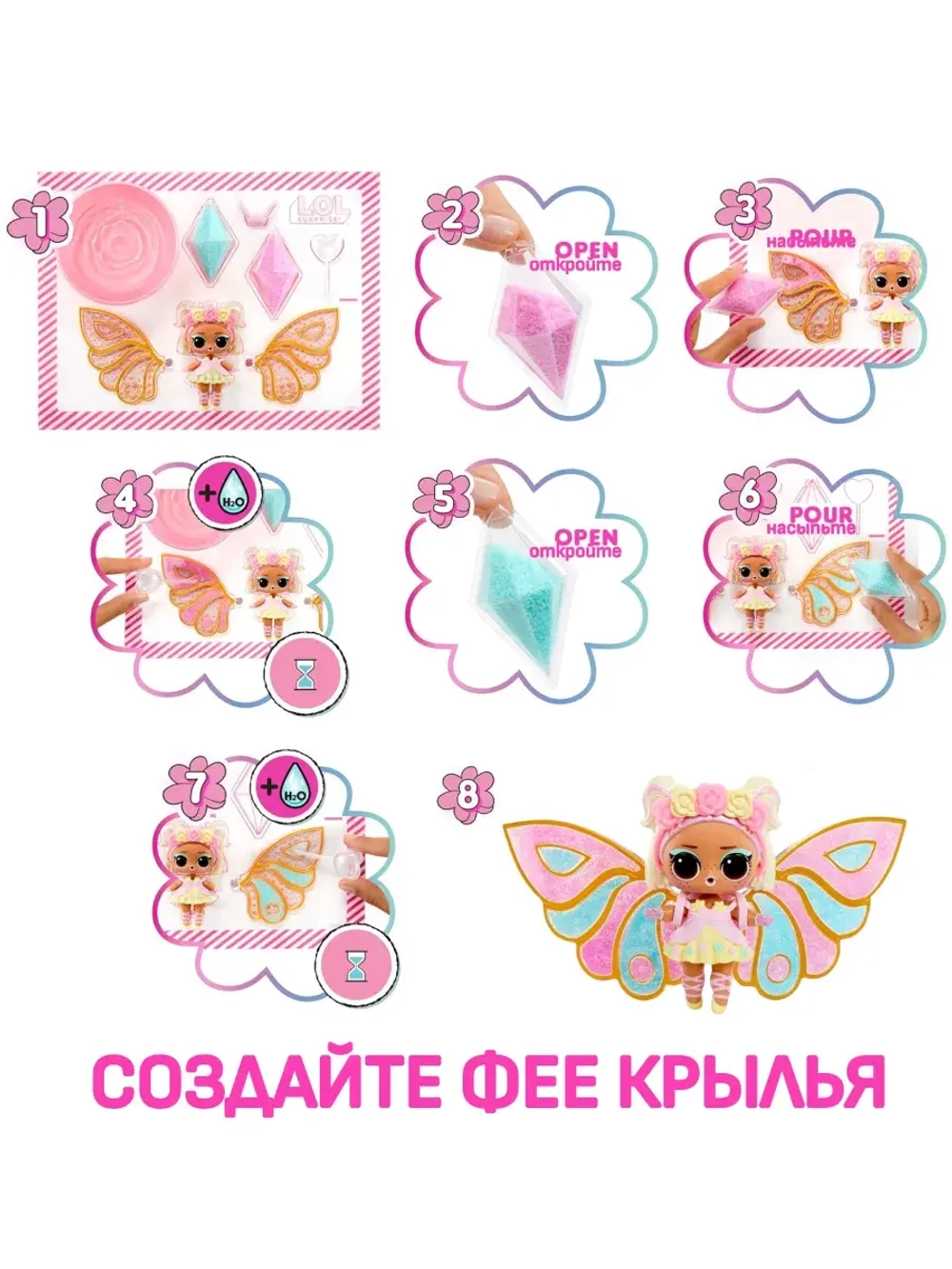 Кукла Lol Fairies Лол маленькая оригинал