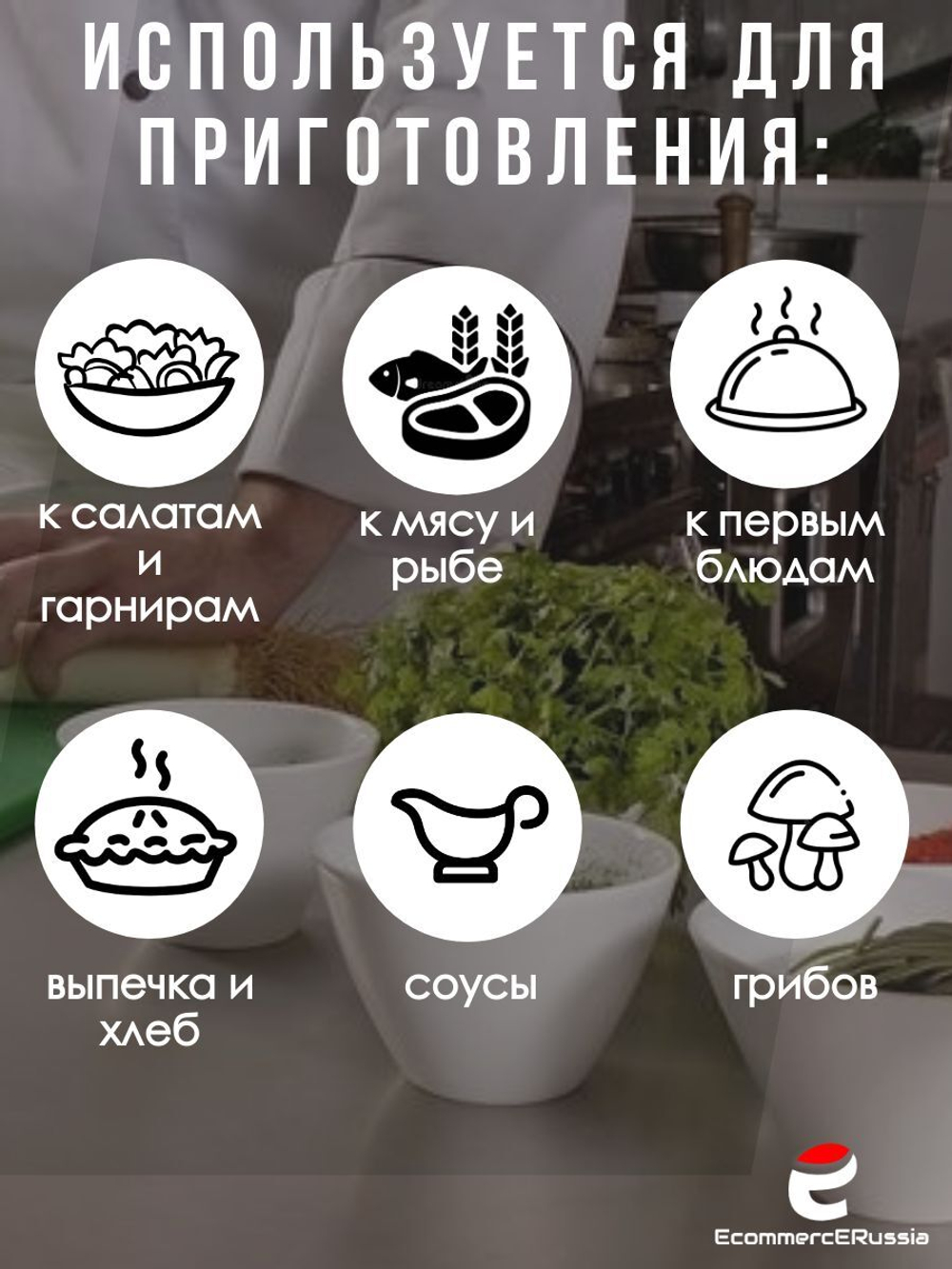 Смесь сушеной зелени Relish Весеняя зелень 600 гр.