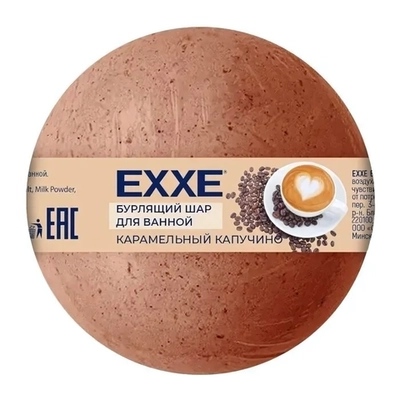 Шар для ванной EXXE Бурлящий Карамельный капучино, 120г