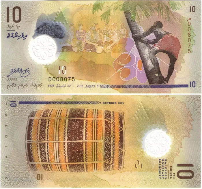 10 руфий 2015 Мальдивы