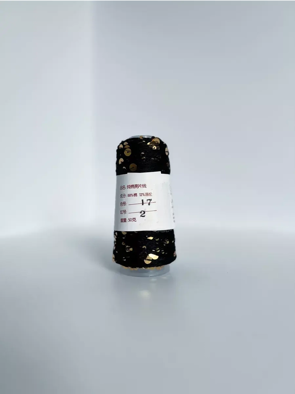 Пряжа хлопок с королевскими пайетками