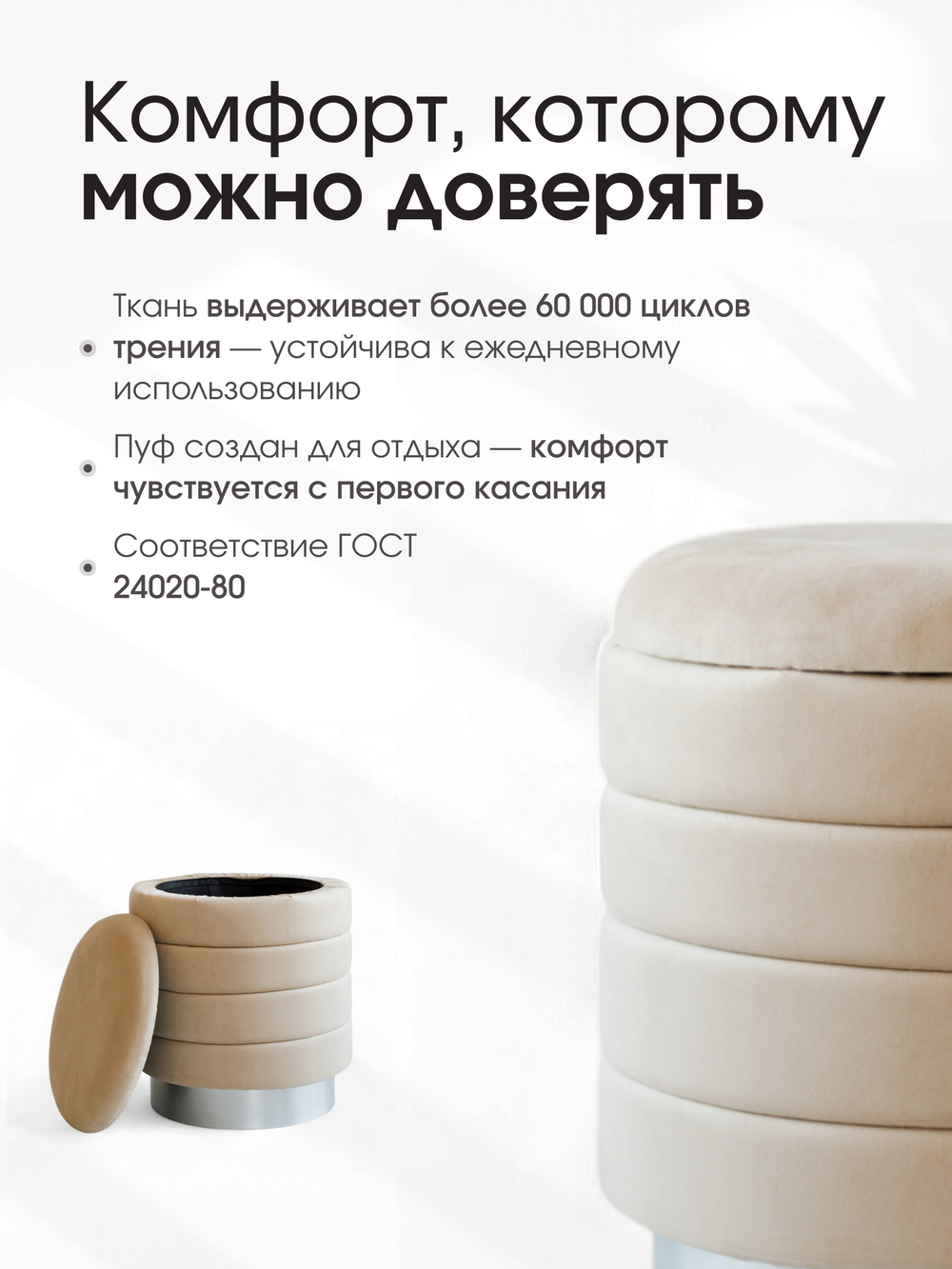 Пуф Лагуна Бежевый