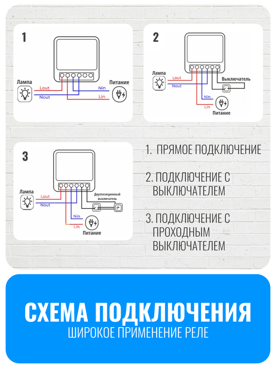 Умное Wi-Fi реле Smart Aura