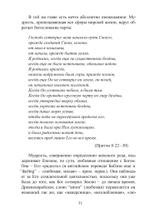 София: Аспекты Божественного Женского Начала Прошлое и настоящее