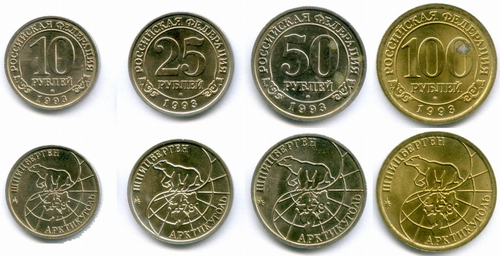 Набор из 4-х монет Арктикуголь - Шпицберген (10, 25, 50 и 100 рублей). 1993 год