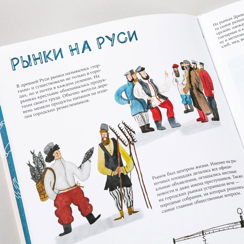 Большая книга рынков От древних базаров до современных городских маркетов