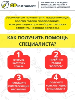 Удлинитель для торцевых головок 3/8 дюйма 150 мм