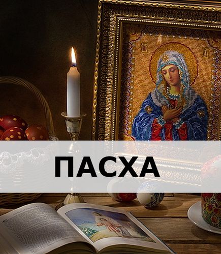 Подарок на Пасху