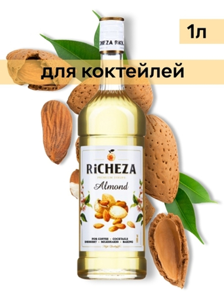 Сироп Richeza Миндаль, 1 л
