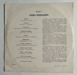 Винтажная виниловая пластинка LP Поет Аида Ведищева 10 дюймов (СССР 1969)