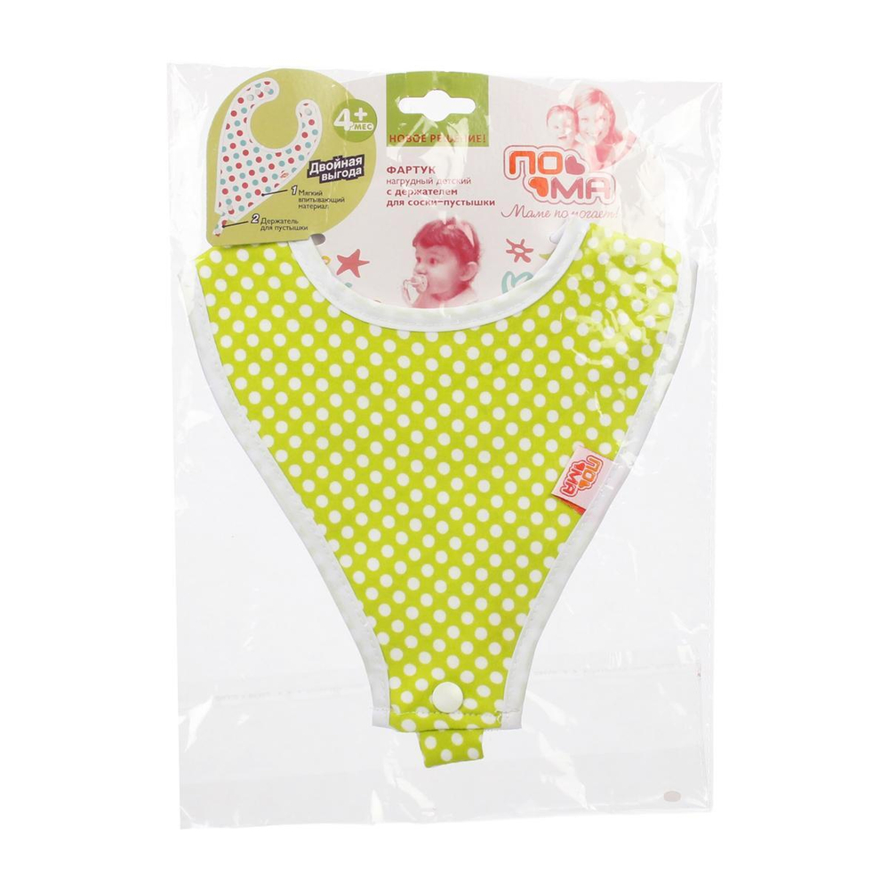 Фартук нагрудный детский с держателем для соски-пустышки, 1 шт. 4+