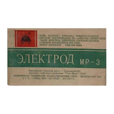 ЭЛЕКТРОДЫ РАЗМЕР 4.0 MODEL J422 МР-3 ТЯНЬШАНЬ 1 кг. (уп.=5кг)