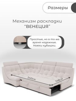 Модульный Монако-3