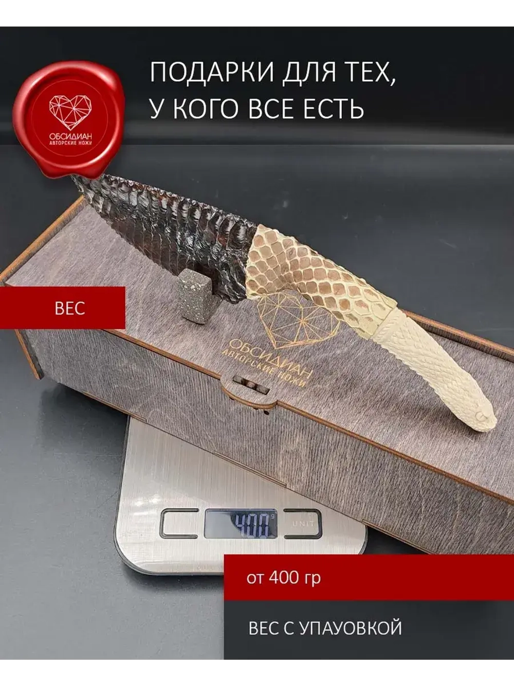 Нож Гравировка Змея Белая 5 24 см (под заказ)