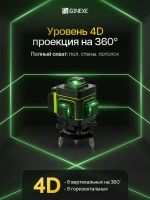 Профессиональный лазерный уровень нивелир 4D, 16 линий, 2 аккумулятора, со штативом