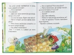 Сказки для малышей. Читаем сами