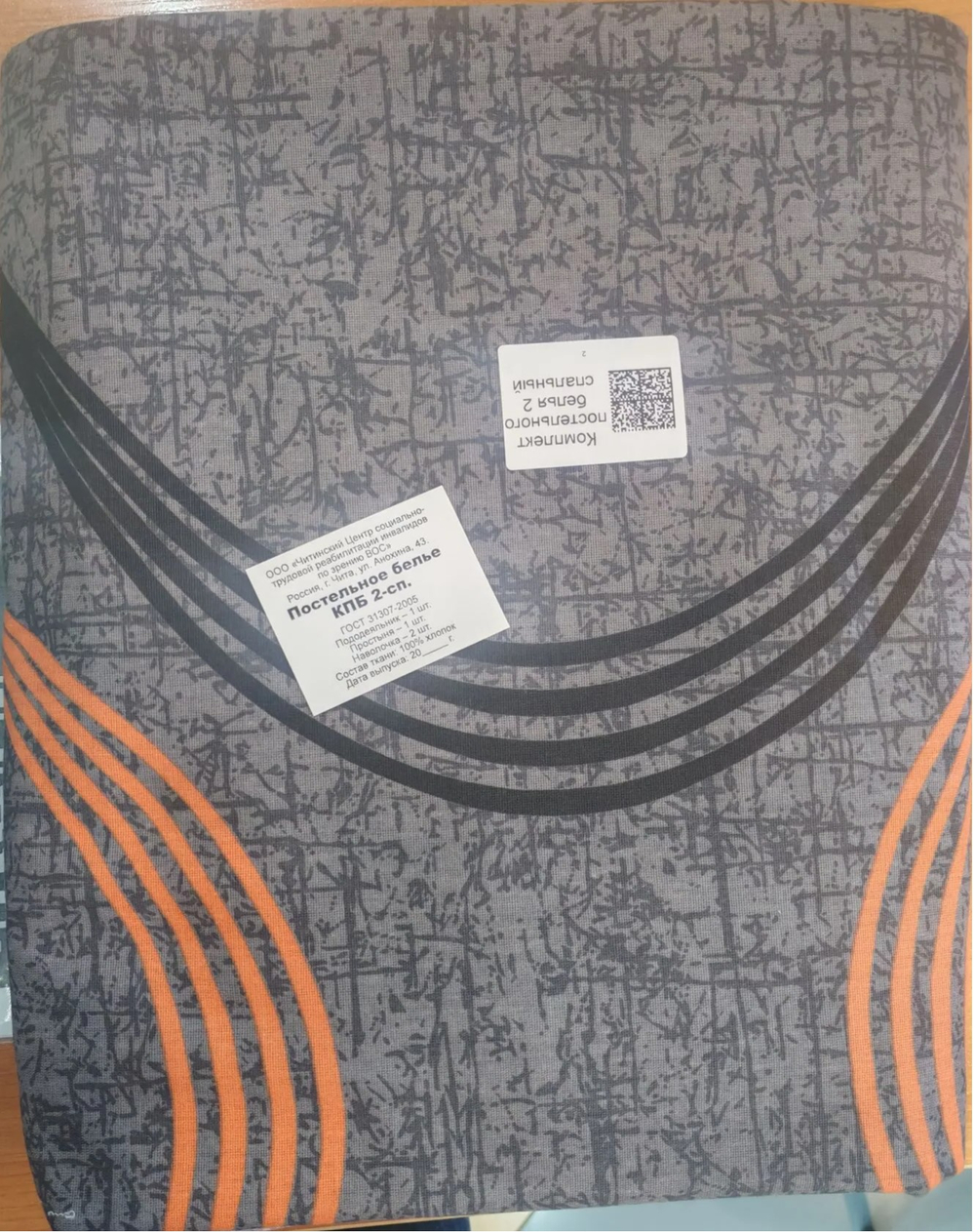 Комплект постельного белья 2 сп/бязь