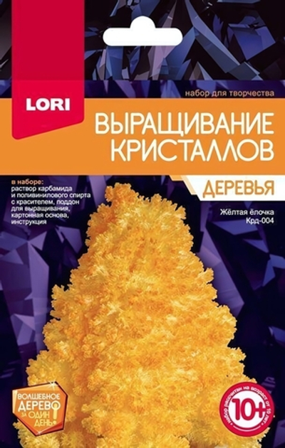 Выращивание кристаллов. Деревья "Желтая ёлочка" (Lori)
