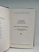 Рассказ о непокое