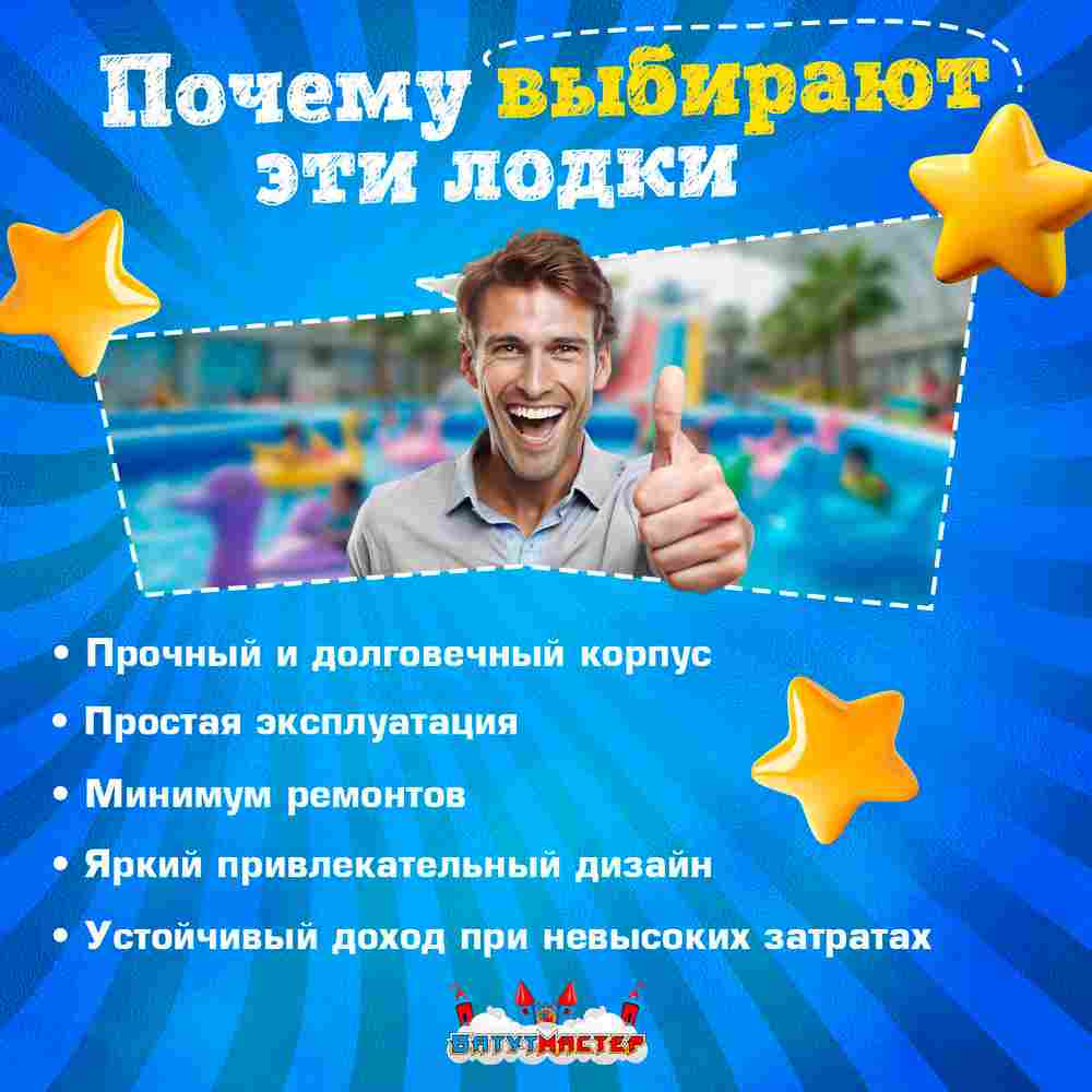 Электрическая бамперная лодка «Уточка» XL, розовая, взрослая на часовом механизме