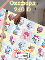 Оксфорд с принтом 1 метр №3 240 D