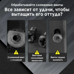 10 шт. Набор экстракторов для тяжелых условий эксплуатации Набор экстракторов для винтов и болтов для удаления сломанных винтов, болтов, шпилек, фитингов