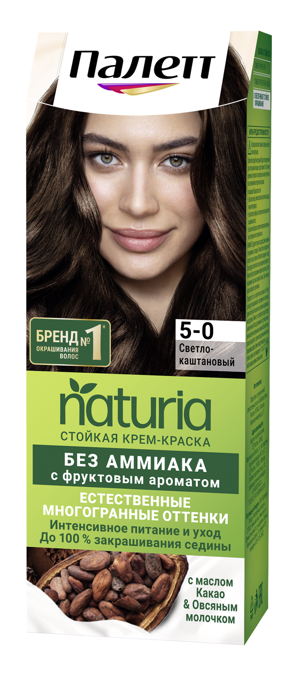 Palette Крем-краска для волос Naturia, стойкая, без аммиака, тон №5-0, Светло-каштановый, 110 мл