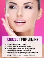Крем для лица антивозрастной омолаживающий 50 мл