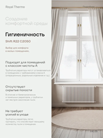 Дизайн-радиатор Royal Thermo SHIFT_R