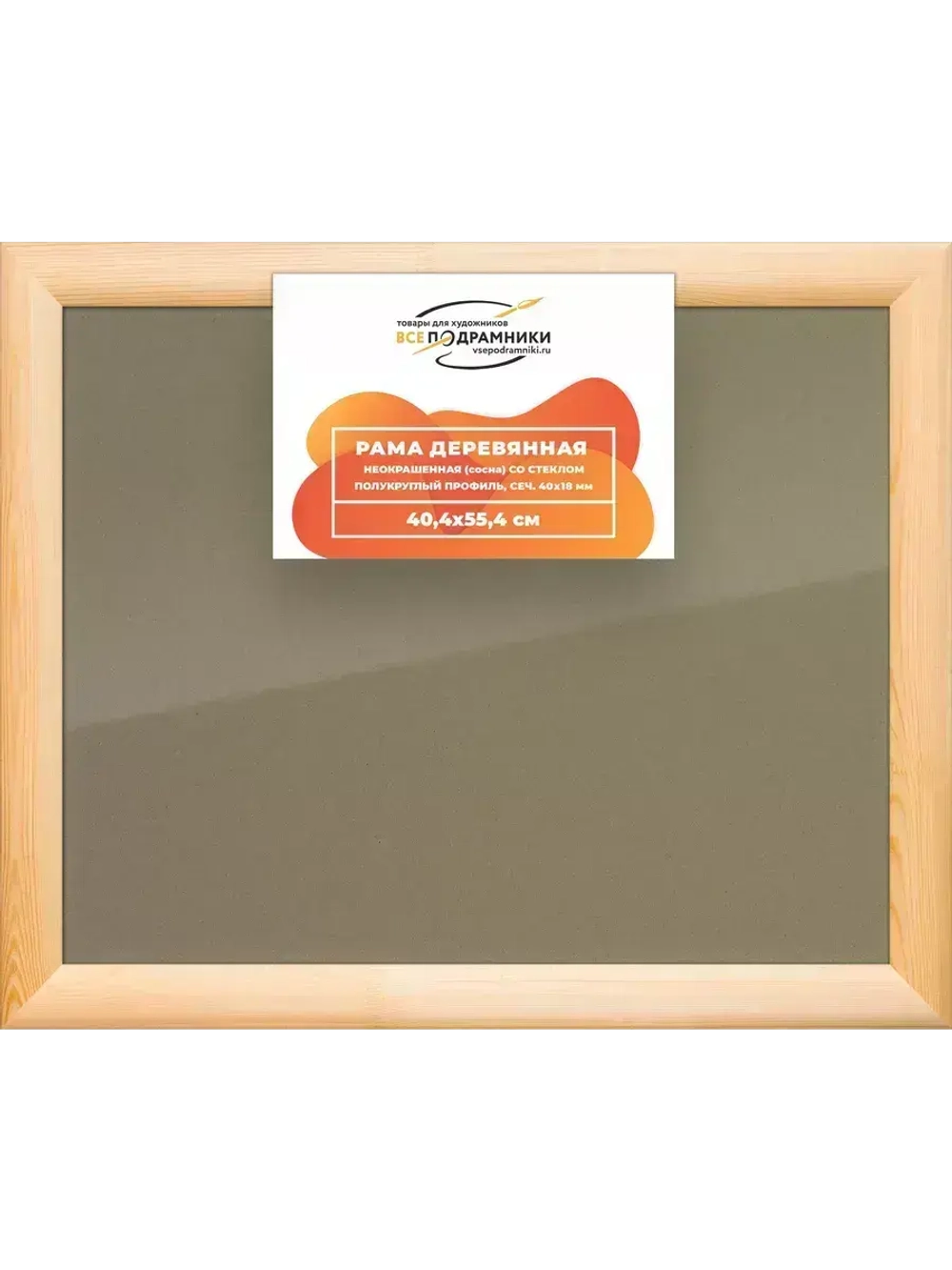 Деревянная рама 40x55 для постера и фотографий сеч. 40x18