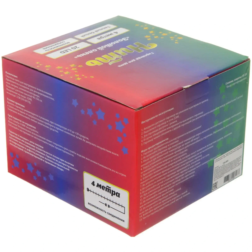 Гирлянда для дома «Золотой олень» 4м 20 ламп LED, 6*4 см прозр.пров.,1 реж, IP-20, Теплый белый (возможность соединения)