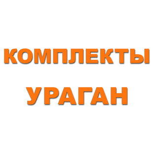 ПЕЧИ УРАГАН