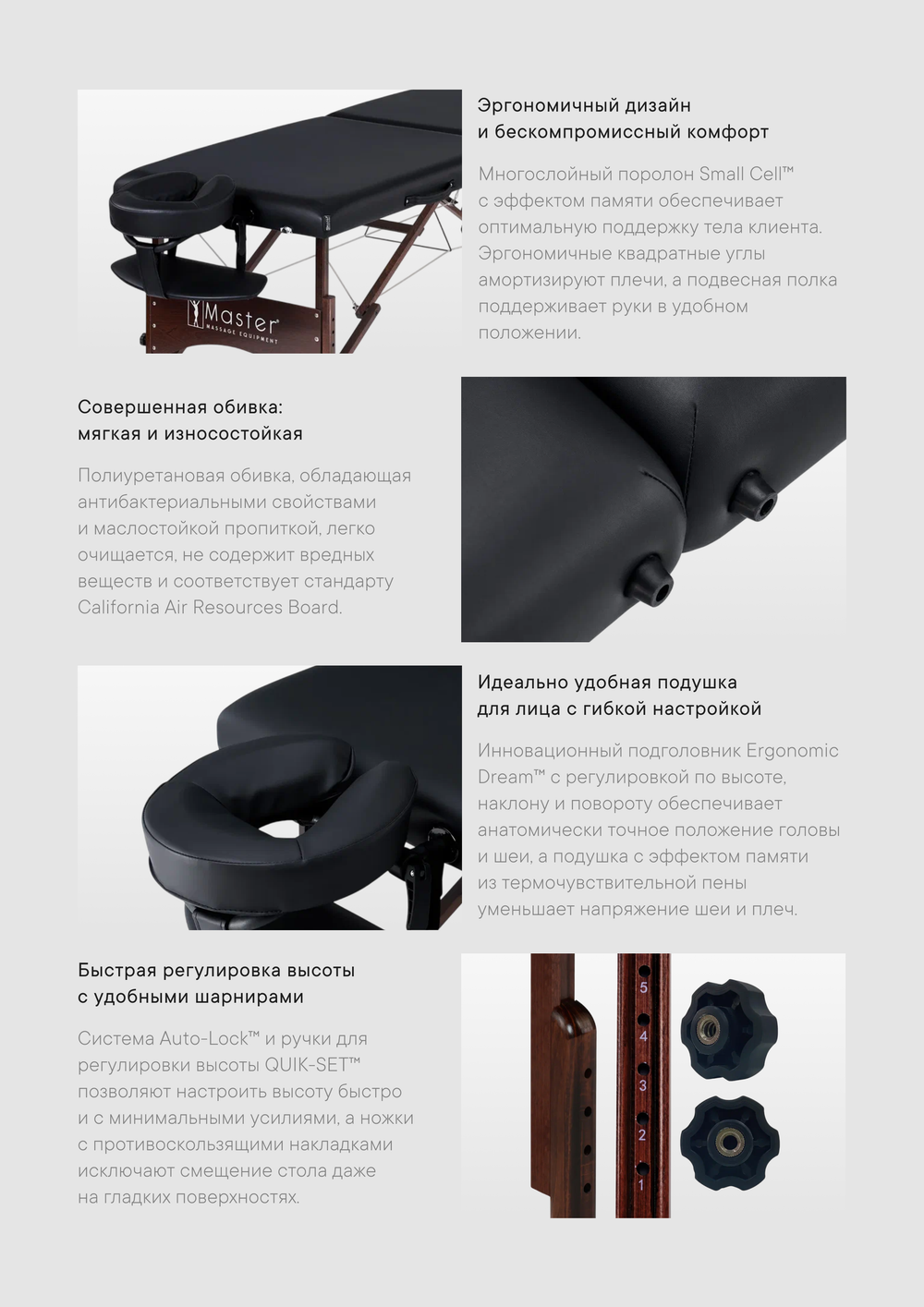 Массажный стол Master Argo черный, складной