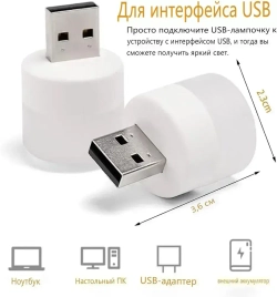 USB светодиодный ночник, 10 шт.