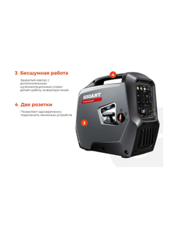 Инверторный генератор Gigant Professional (2 кВт; тихий; 12 В авторозетка/ USB; параллельная работа) GPIGL-2000