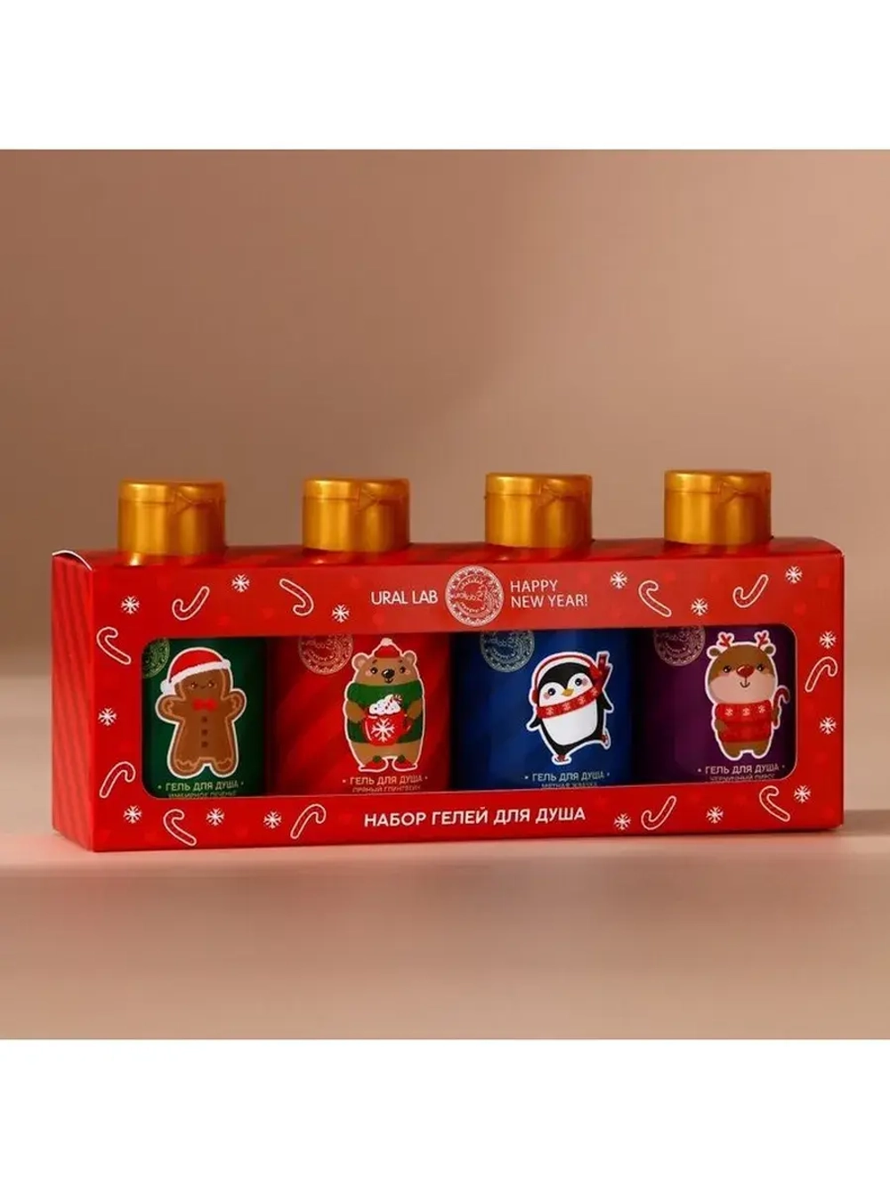 Подарочный набор URAL LAB Happy New Year: гель для душа, 4х1