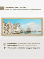 Большая интерьерная картина на холсте в раме 106*46 см