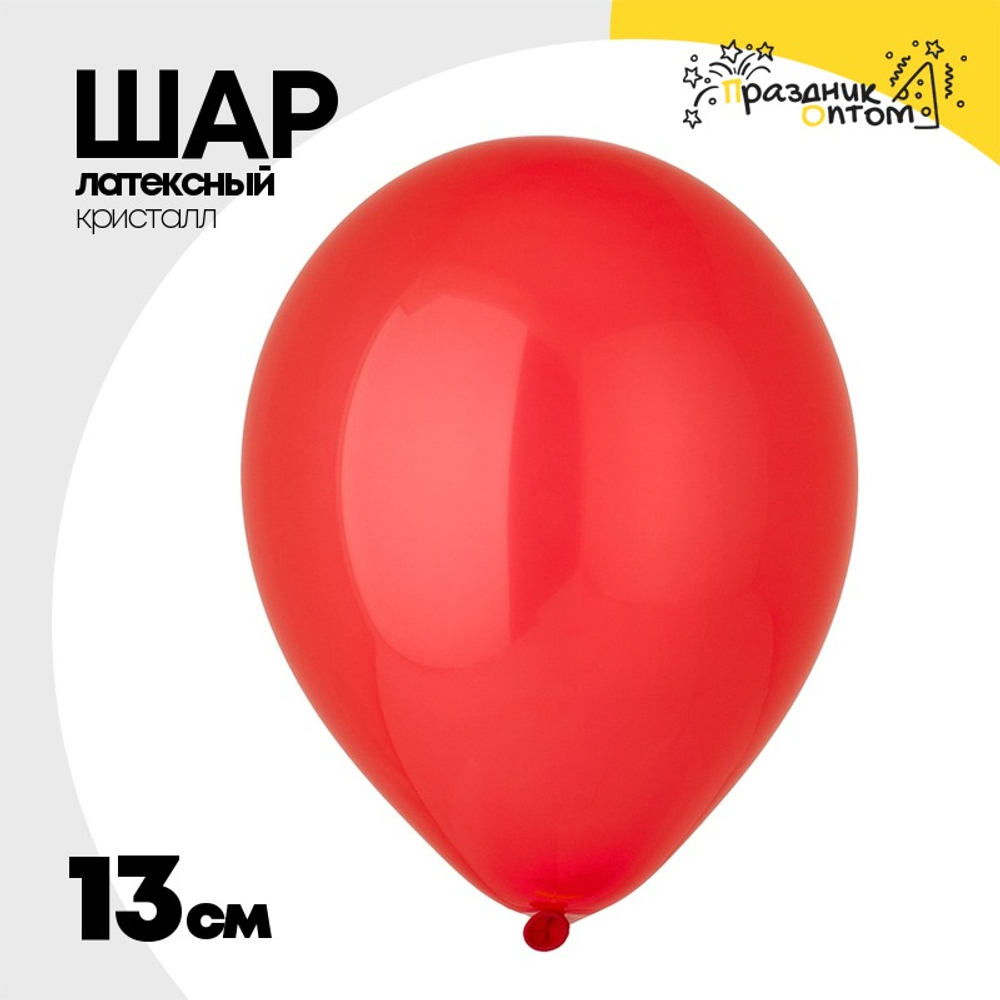 Шар латексный Кристалл 13 см (Красный)
