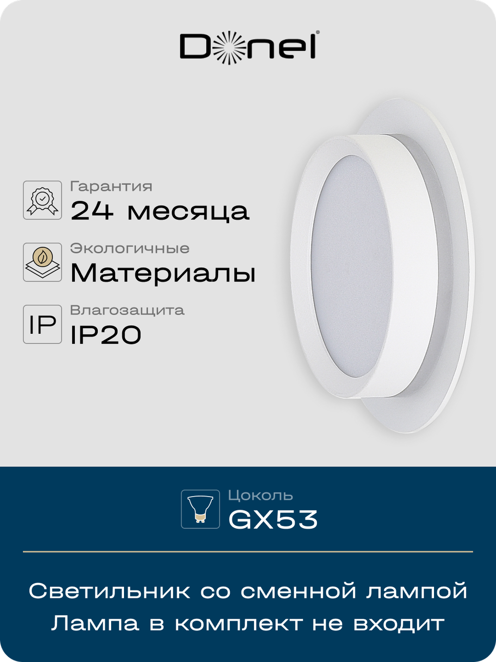 Светильник встраиваемый, GX53, D110xH50мм, IP20, белый, без лампы