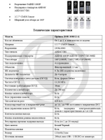 Панель видеодомофона Optimus DSH-1080/2 (Белый)