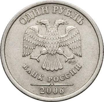 1 рубль 2006 СПМД