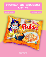 Лапша б/п со вкусом курицы и сыра, острая Hot chicken flavor ramen cheese 140г