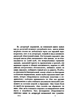 Очерк литературной истории старинных повестей и сказок русских | А. Н. Пыпин
