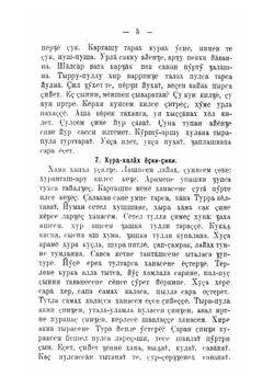 Книга для классного чтения в начальных школах. На чувашском языке. | Нет автора