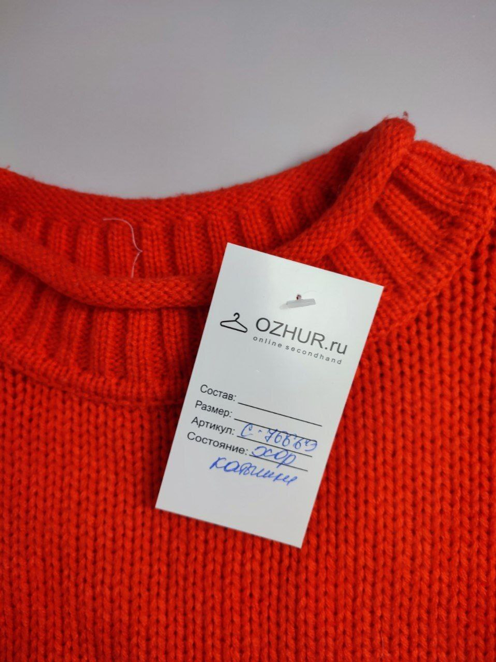 Свитер Roleezio шерстяной 42 размер