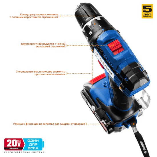 Аккумуляторный шуруповерт "ЗУБР" DL-20 A5