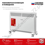 ЗУБР М серия 1.5 кВт, электрический конвектор (КЭМ-1500)