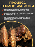 Сетка формовочная кулинарная для мяса и рулетов 125 мм, длина 5м
